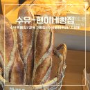 현이네빵집
