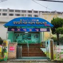 방젯골어린이작은도서관 이미지