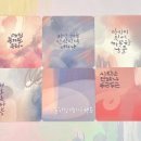 감성공감 캘리그라피 이미지