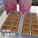 맛당 | 강릉 기념품 간식 강릉샌드 본점 커피, 고구마맛 포장 후기