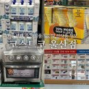 바스코리아(주) | 코스트코 울산점 6월 셋째 주 생필품 할인및 신상품 정보