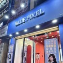 블루픽셀(BLUE PIXEL) 이미지