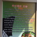 신창추어탕 이미지