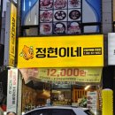 정현이네 이미지
