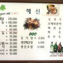 맛집소개~~광주상무지구 ~~~해신~~~ 이미지