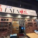 라라통큰갈비