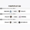 서귀포축구공원 2 이미지