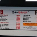 철이네식당 이미지