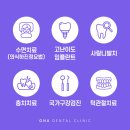 한울치과의원 이미지