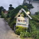 래미안펜션 이미지