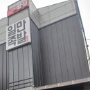 온기족발