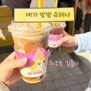 메가커피 하츄핑 컵홀더 신메뉴 밤밤 슈페너 후기