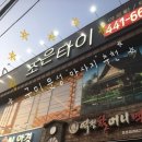 조은건축인테리어열쇠 | 구미 문성 아로마 마사지 추천 • 조은타이 : 위치 / 가격 / 내부 / 솔직리뷰