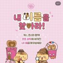 일호사진인쇄 | 내 이름을 찾아라 칸쵸 내돈내산 후기 – 조카랑 함께한 이름 찾기 놀이