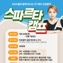2026 전공음악 다이애나 SUMMER 스파르타 캠프 신청 안내 (~7/20까지 1차 할인) 이미지