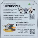 우리유통(주) 여산(상)주유소 | [단상] 한살림으로부터 농업살림상을 받다