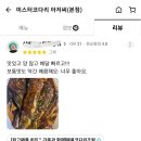 코코코다리 이미지