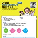 [㈜커리어넷] 2024 미래내일 일경험 인턴형 4기 모집 이미지