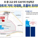 아양초교 이미지