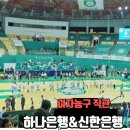 생명의 율동A | 여자농구 하나은행 대 신한은행 직관 후기 2월 경기 일정 예매꿀팁 관람석 추천 내돈내산