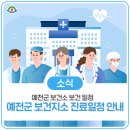 용문보건지소 이미지