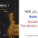 예제 10-20 Rock - The Winery Dogs - Elevate 이미지