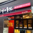 명가통닭 예술공원사거리점 이미지