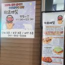 타코에잇 이미지