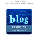 데이타포스트 네이버블로그