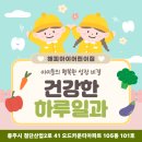 해피아이 어린이집 이미지