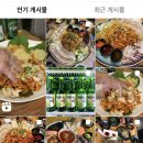 친친포차 강릉 이미지