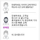 타이어테크 녹양점 이미지