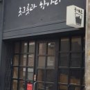 항아리포차 - 논산시 | 항아리포차