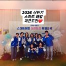 우리 아이 미래를 바꿀 교육키워드 | 2026 상반기 스마트해법 더큰도전 특별교육 후기