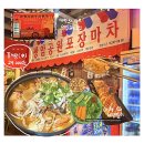 아바타 | [첨단/쌍암공원포차]쌍암동 밥집겸 술집, 꽃게탕 맛집, 첨단맛집(내돈내산 솔직후기)