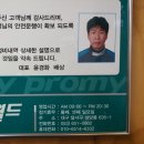명륜카센터