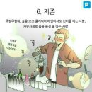 주당 이미지