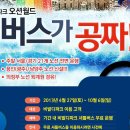 월드수퍼