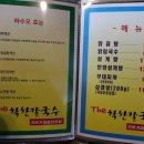 하수오 기러기 농장 이미지