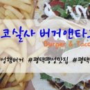 팽성송화로 이미지