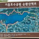 기흥호수공원(생태) 이미지