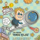 벼리사이언스 이미지