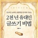 서평 쓰기 비법 이미지