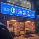 두두상회 이미지