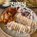 교대 정인빌딩 | 서초동한식 진밀옥, 교대역맛집 모임장소 추천