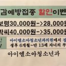 온가족소아청소년과의원 이미지