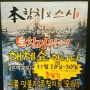 참치앤참치 이미지