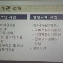 비젼평생교육원 은평