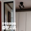 대동아파트 이미지