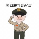 🎉🎉🎉1259기 해병생활 일주년기념🎉🎉🎉 선물이 띵똥~~🎉🎉🎉 이미지